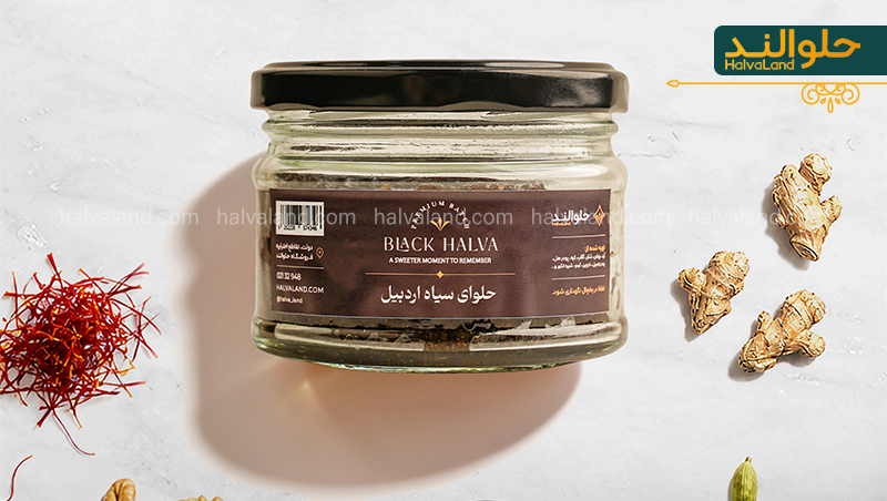 شیشه حلوای سیاه اردبیل سنتی و مقوی برند حلوالند همراه با ادویه‌ها