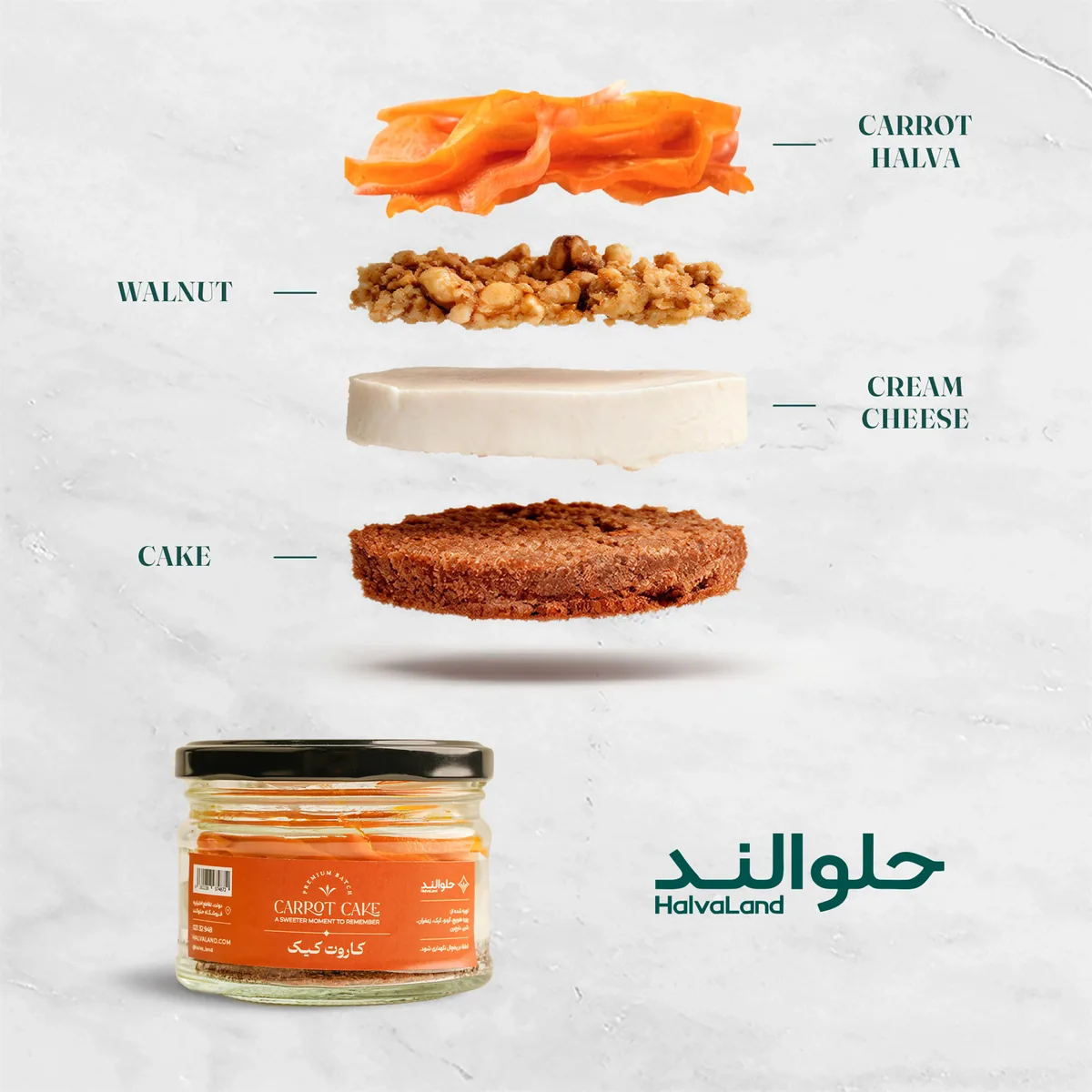 دسر کاروت کیک حلوالند
