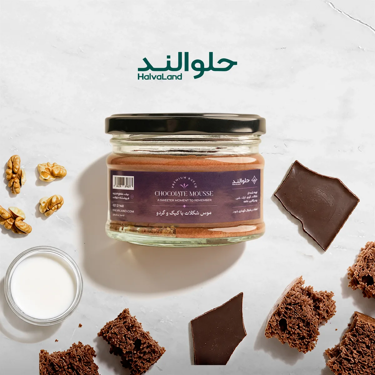 دسر موس شکلات گردویی حلوالند