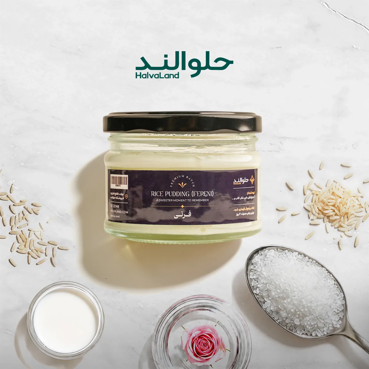 دسر فرنی حلوالند