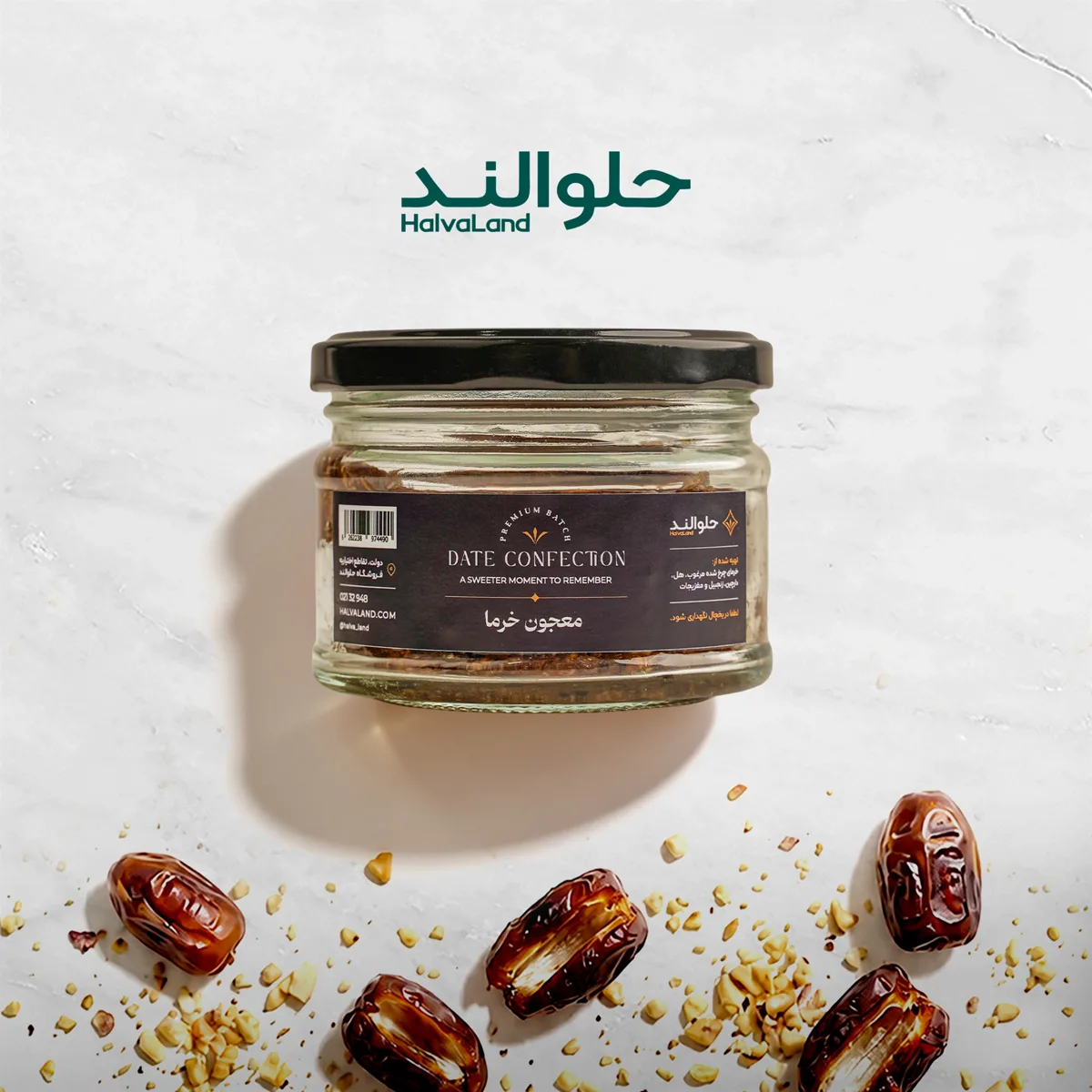 دسر معجون خرما حلوالند